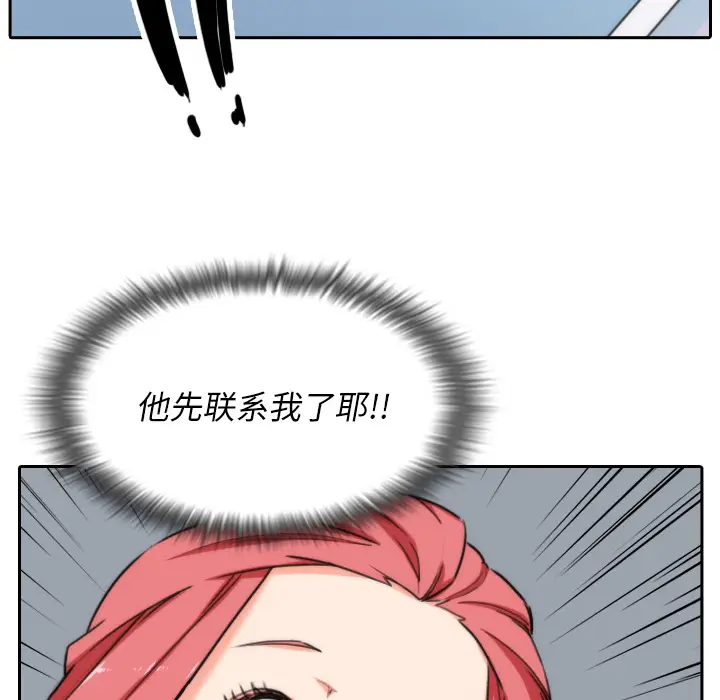 色花穴[顶通]韩漫全集-第53话无删减无遮挡章节图片 