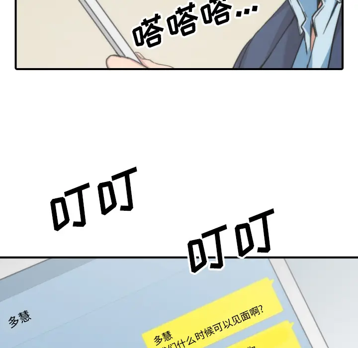色花穴[顶通]韩漫全集-第53话无删减无遮挡章节图片 