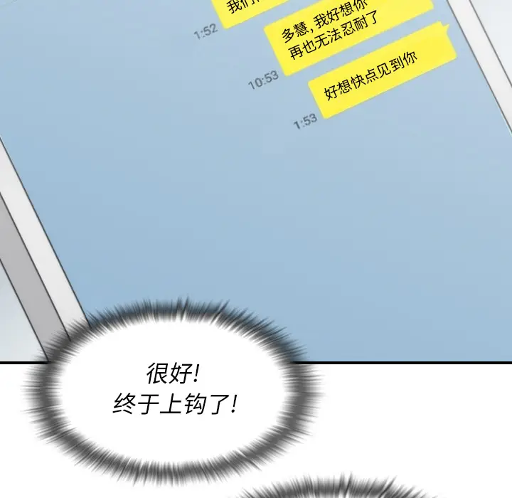 色花穴[顶通]韩漫全集-第53话无删减无遮挡章节图片 