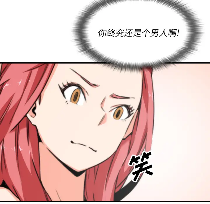 色花穴[顶通]韩漫全集-第53话无删减无遮挡章节图片 