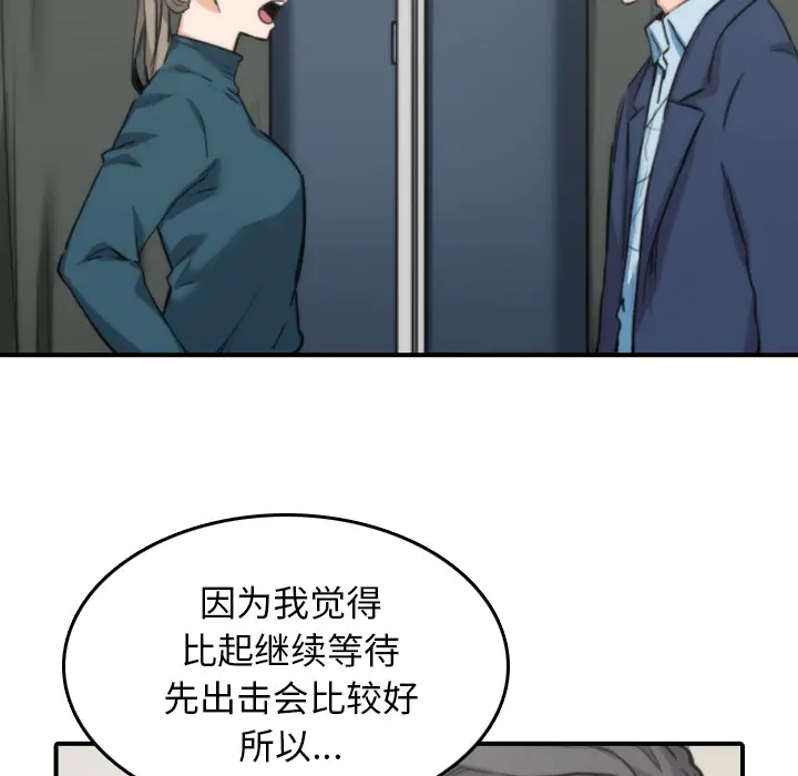 色花穴[顶通]韩漫全集-第53话无删减无遮挡章节图片 