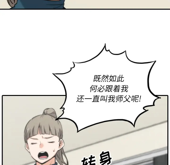 色花穴[顶通]韩漫全集-第53话无删减无遮挡章节图片 
