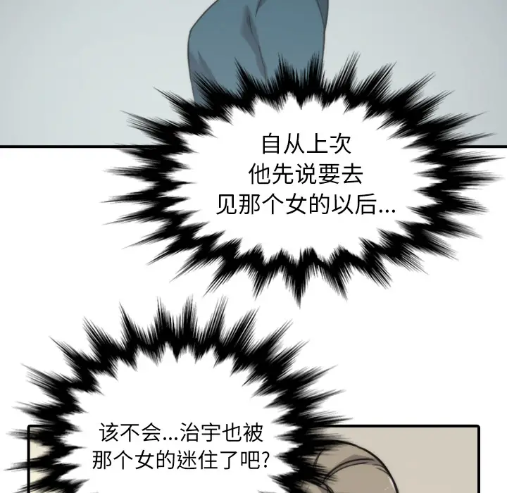 色花穴[顶通]韩漫全集-第53话无删减无遮挡章节图片 