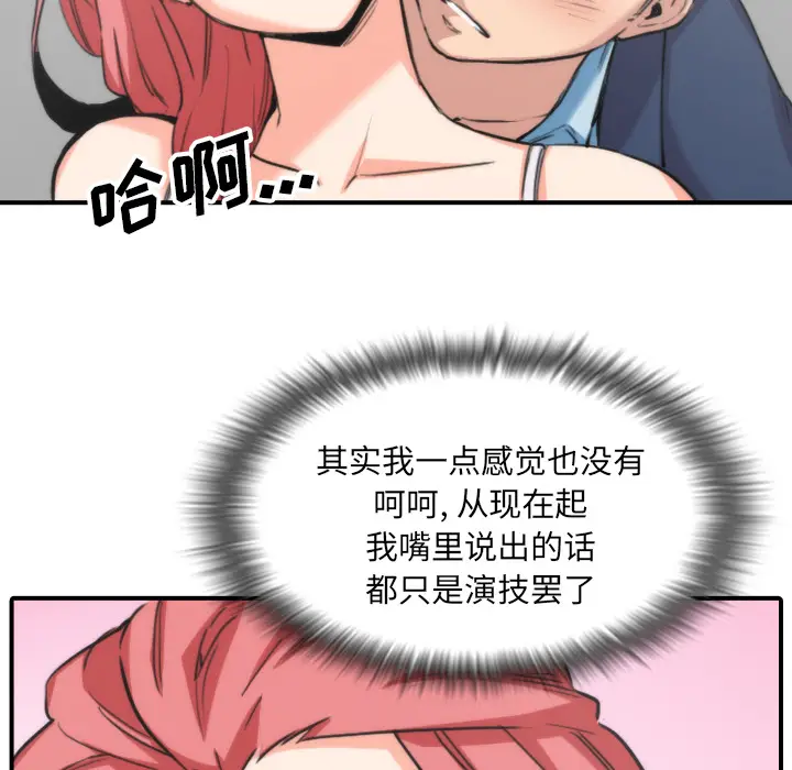 色花穴[顶通]韩漫全集-第53话无删减无遮挡章节图片 