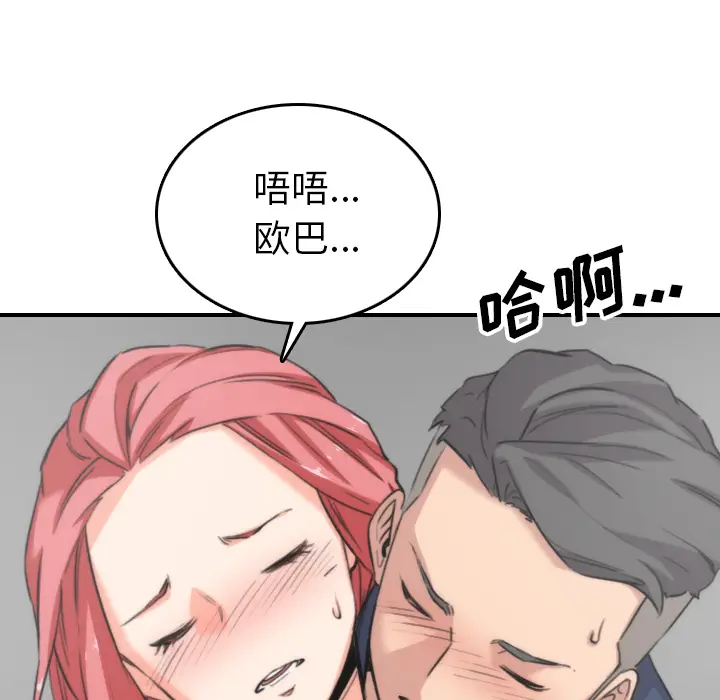色花穴[顶通]韩漫全集-第53话无删减无遮挡章节图片 