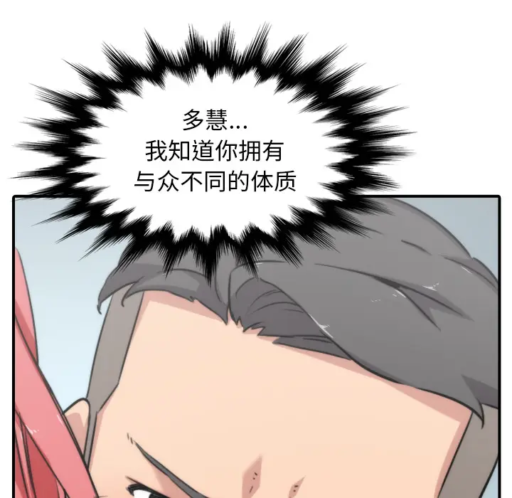 色花穴[顶通]韩漫全集-第53话无删减无遮挡章节图片 