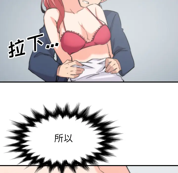 色花穴[顶通]韩漫全集-第53话无删减无遮挡章节图片 