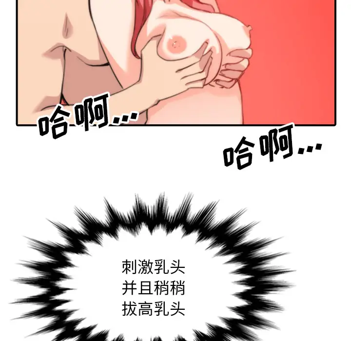 色花穴[顶通]韩漫全集-第53话无删减无遮挡章节图片 