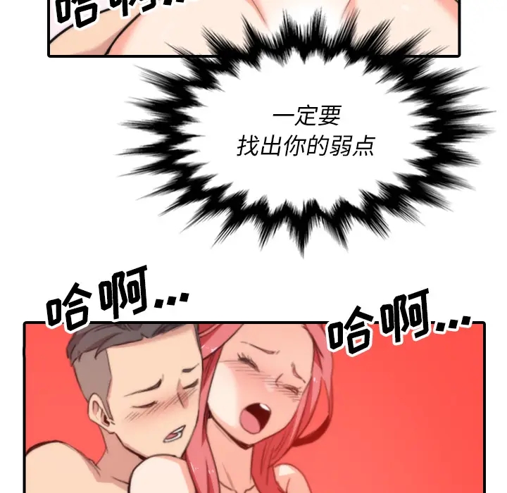 色花穴[顶通]韩漫全集-第53话无删减无遮挡章节图片 
