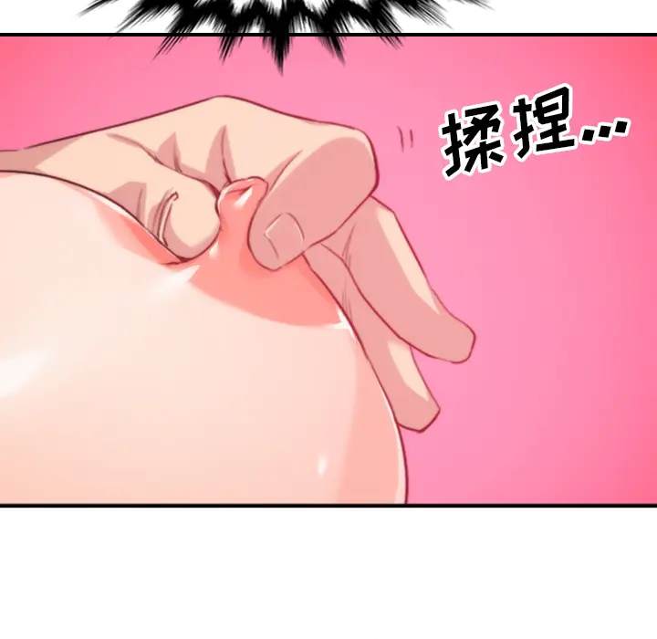 色花穴[顶通]韩漫全集-第53话无删减无遮挡章节图片 