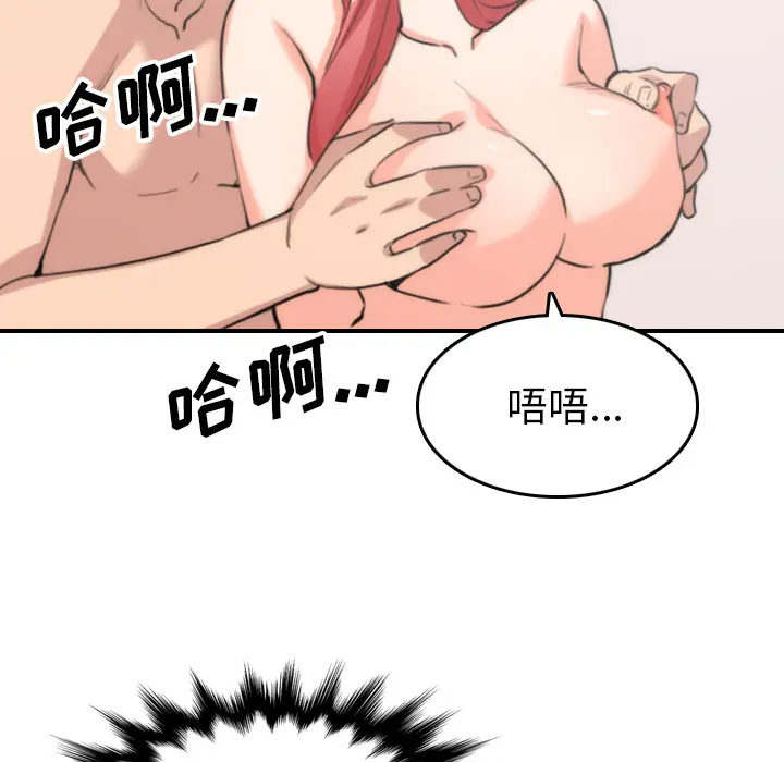 色花穴[顶通]韩漫全集-第53话无删减无遮挡章节图片 