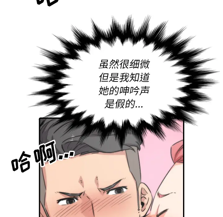 色花穴[顶通]韩漫全集-第53话无删减无遮挡章节图片 