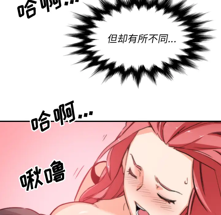 色花穴[顶通]韩漫全集-第53话无删减无遮挡章节图片 