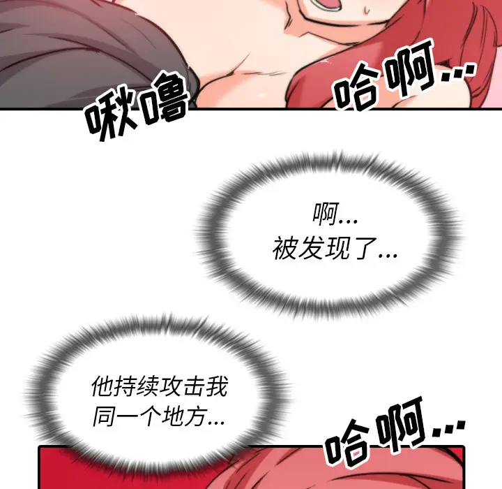 色花穴[顶通]韩漫全集-第53话无删减无遮挡章节图片 