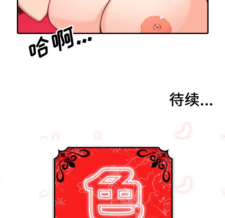 色花穴[顶通]韩漫全集-第53话无删减无遮挡章节图片 