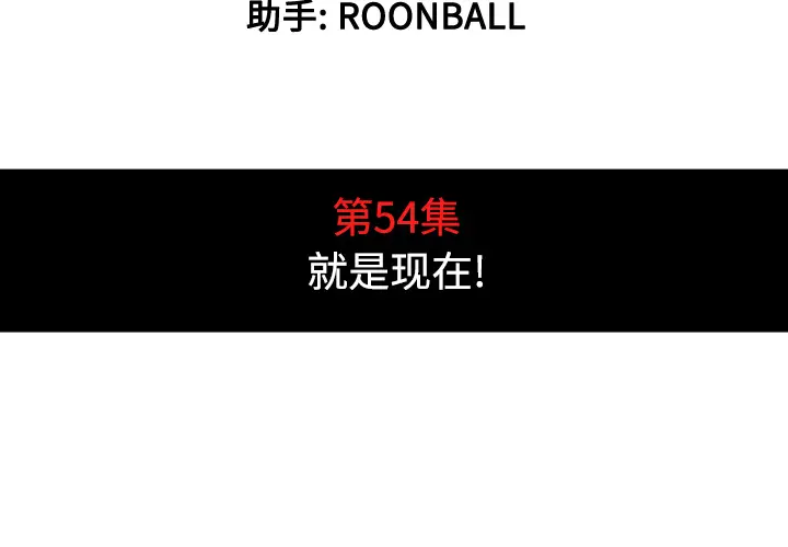 色花穴[顶通]韩漫全集-第54话无删减无遮挡章节图片 