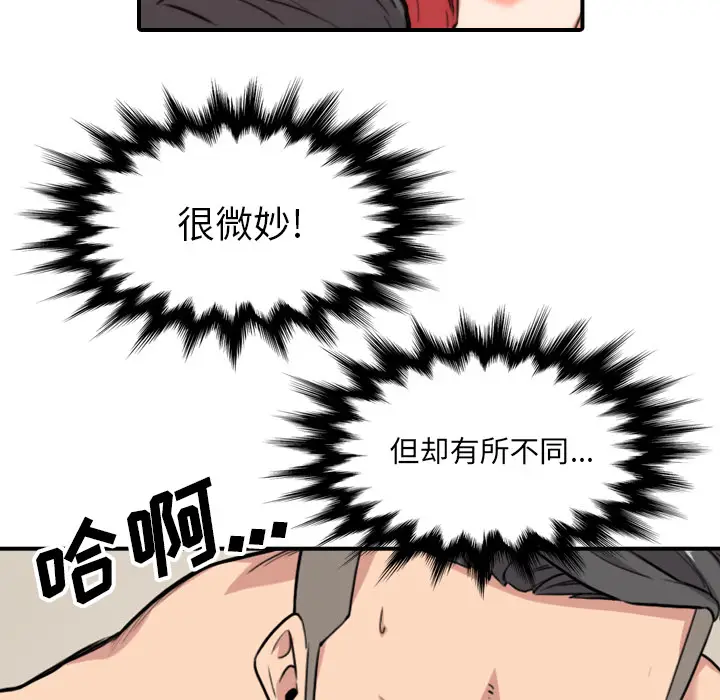 色花穴[顶通]韩漫全集-第54话无删减无遮挡章节图片 