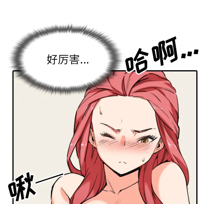 色花穴[顶通]韩漫全集-第54话无删减无遮挡章节图片 
