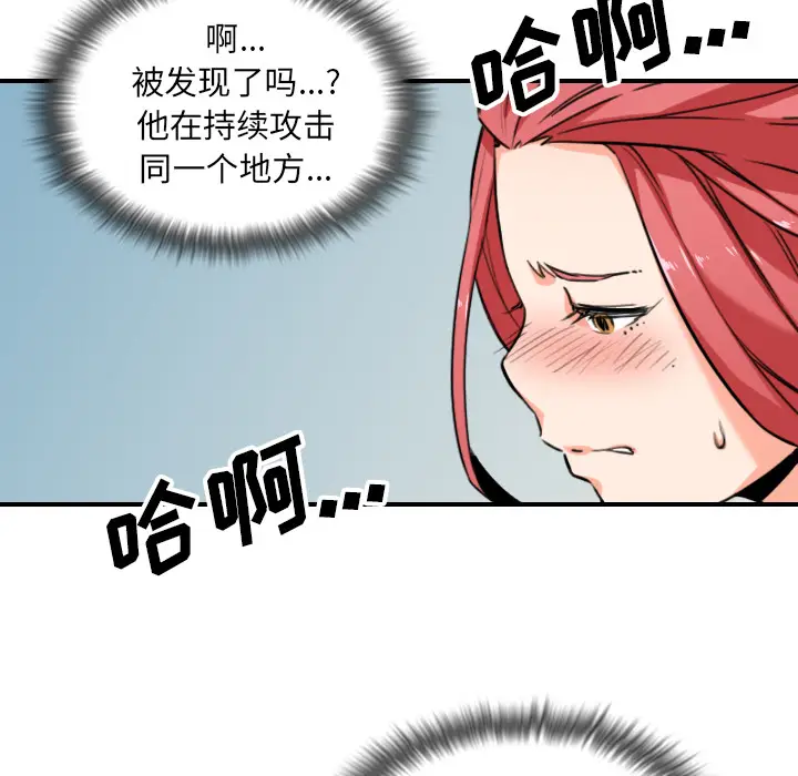 色花穴[顶通]韩漫全集-第54话无删减无遮挡章节图片 