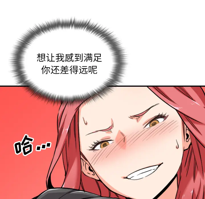 色花穴[顶通]韩漫全集-第54话无删减无遮挡章节图片 