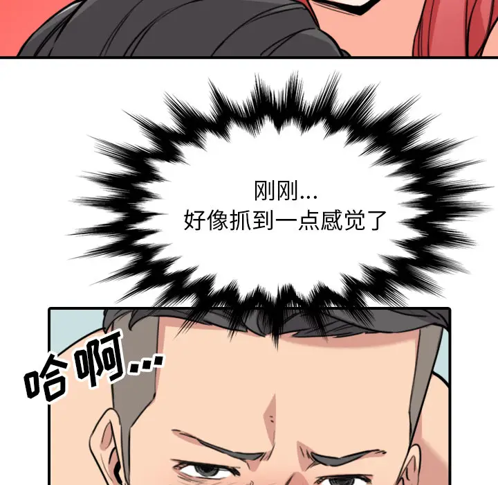 色花穴[顶通]韩漫全集-第54话无删减无遮挡章节图片 