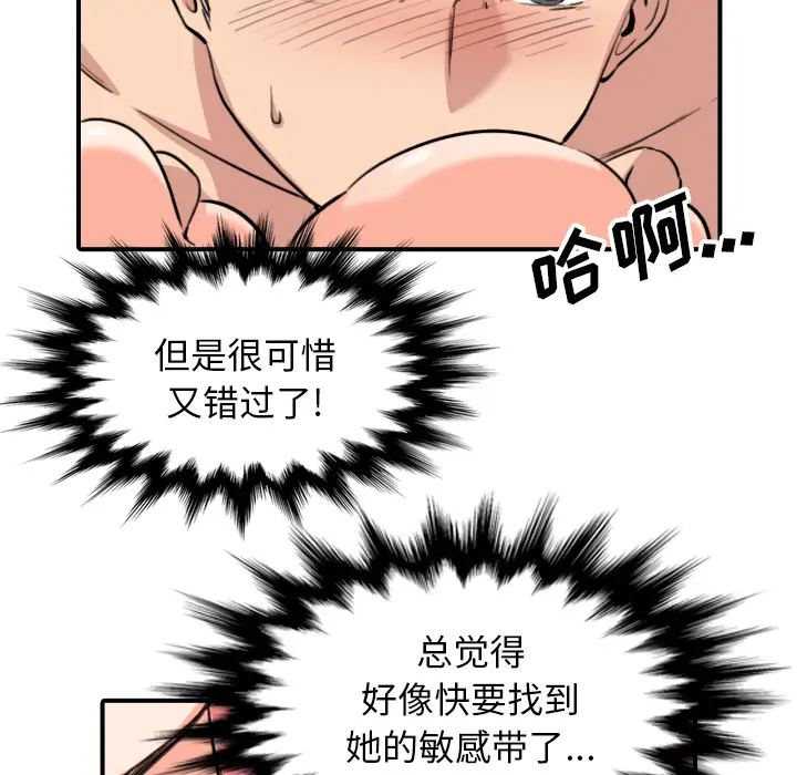 色花穴[顶通]韩漫全集-第54话无删减无遮挡章节图片 
