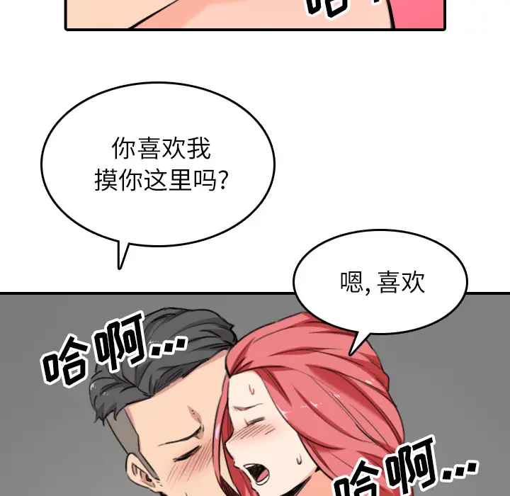 色花穴[顶通]韩漫全集-第54话无删减无遮挡章节图片 