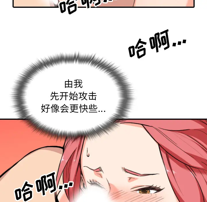 色花穴[顶通]韩漫全集-第54话无删减无遮挡章节图片 