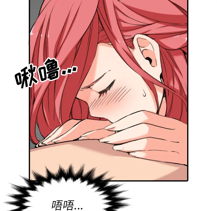 色花穴[顶通]韩漫全集-第54话无删减无遮挡章节图片 