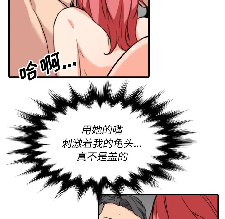 色花穴[顶通]韩漫全集-第54话无删减无遮挡章节图片 
