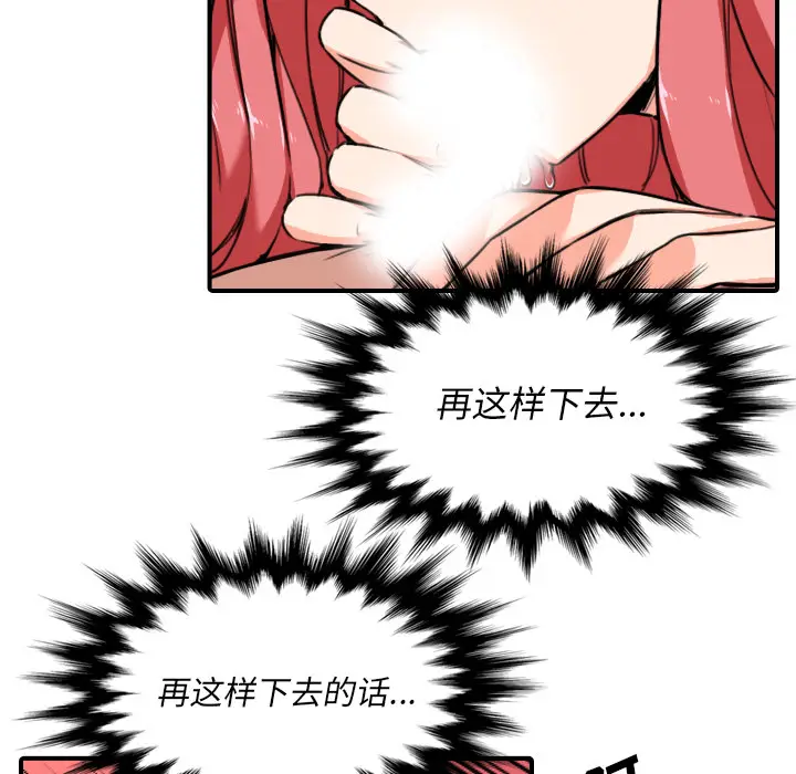 色花穴[顶通]韩漫全集-第54话无删减无遮挡章节图片 