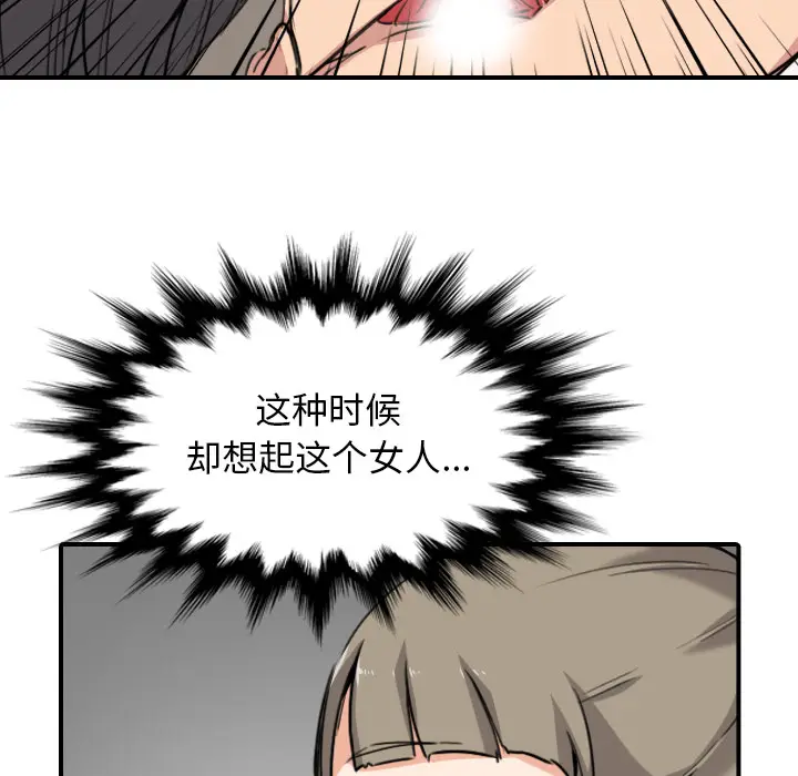 色花穴[顶通]韩漫全集-第54话无删减无遮挡章节图片 
