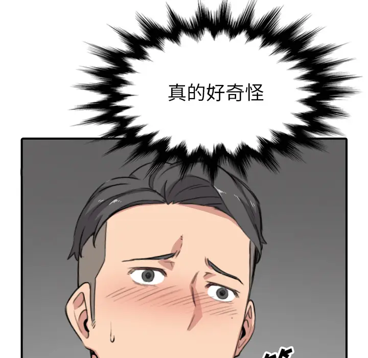 色花穴[顶通]韩漫全集-第54话无删减无遮挡章节图片 