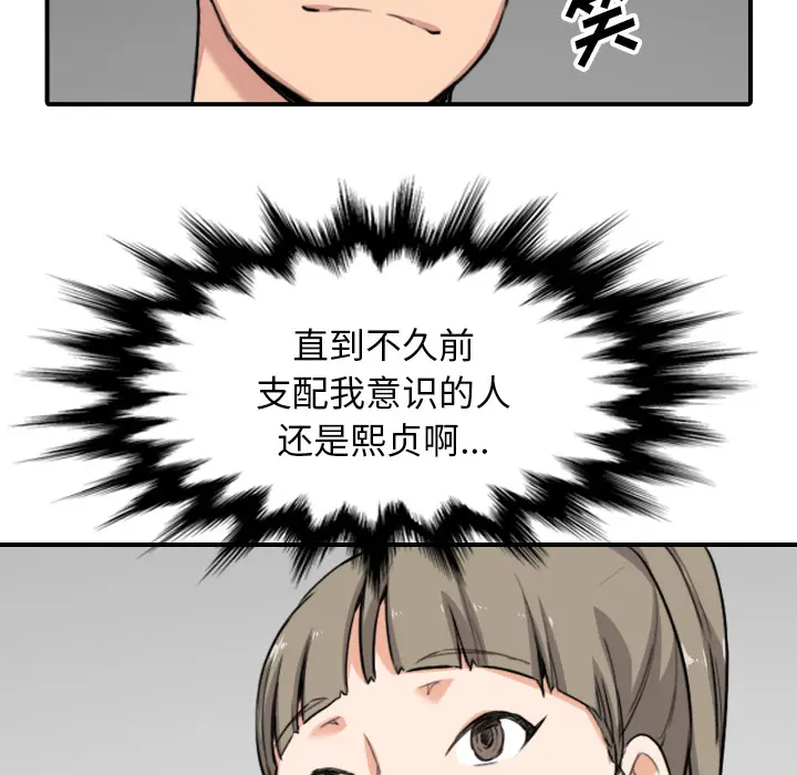 色花穴[顶通]韩漫全集-第54话无删减无遮挡章节图片 