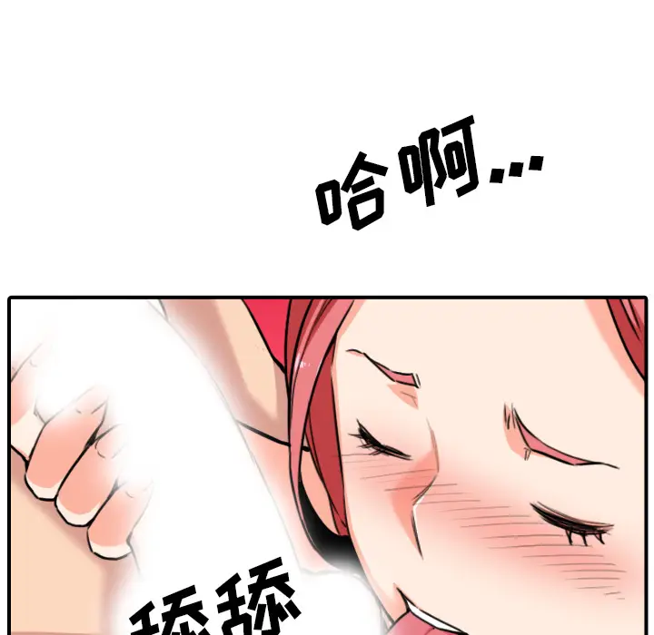 色花穴[顶通]韩漫全集-第54话无删减无遮挡章节图片 