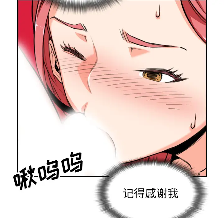 色花穴[顶通]韩漫全集-第54话无删减无遮挡章节图片 