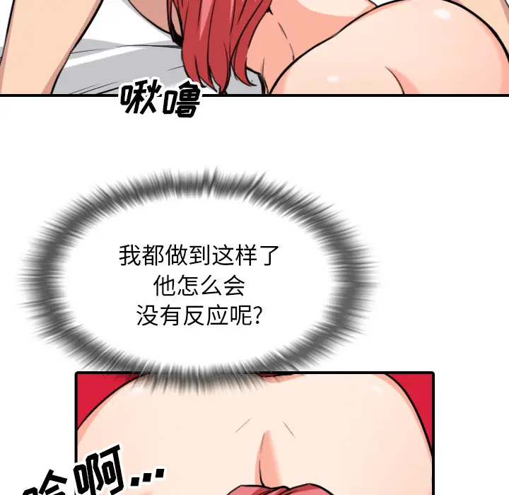 色花穴[顶通]韩漫全集-第54话无删减无遮挡章节图片 