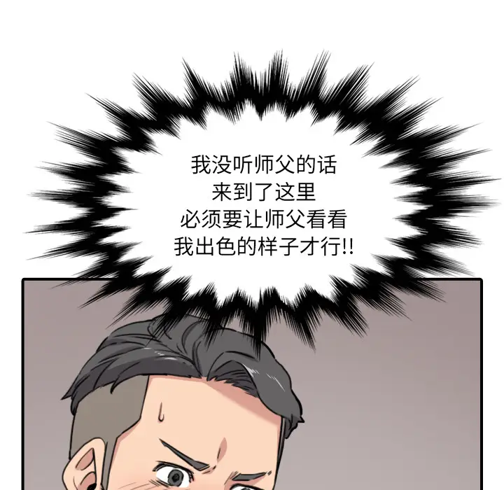 色花穴[顶通]韩漫全集-第54话无删减无遮挡章节图片 