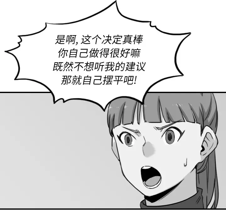 色花穴[顶通]韩漫全集-第54话无删减无遮挡章节图片 