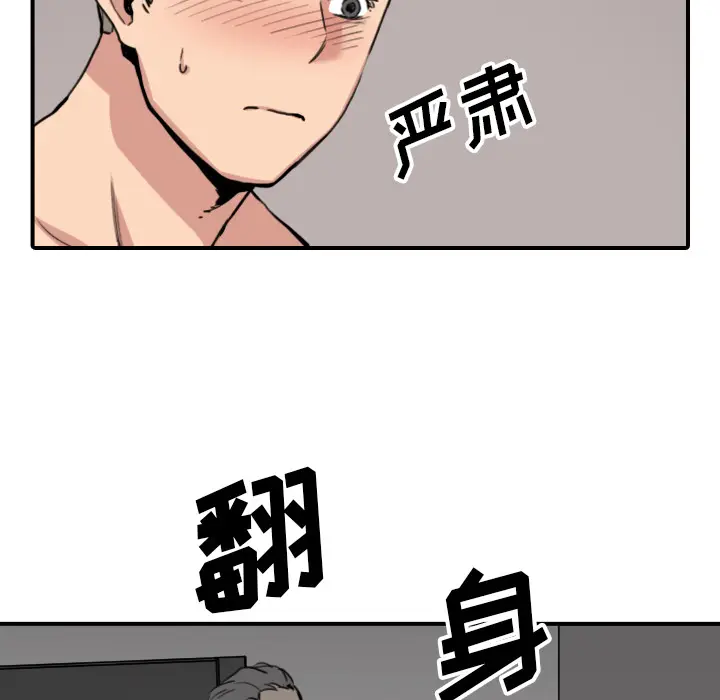 色花穴[顶通]韩漫全集-第54话无删减无遮挡章节图片 