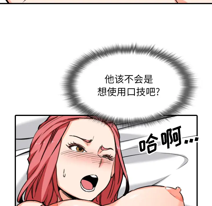 色花穴[顶通]韩漫全集-第54话无删减无遮挡章节图片 