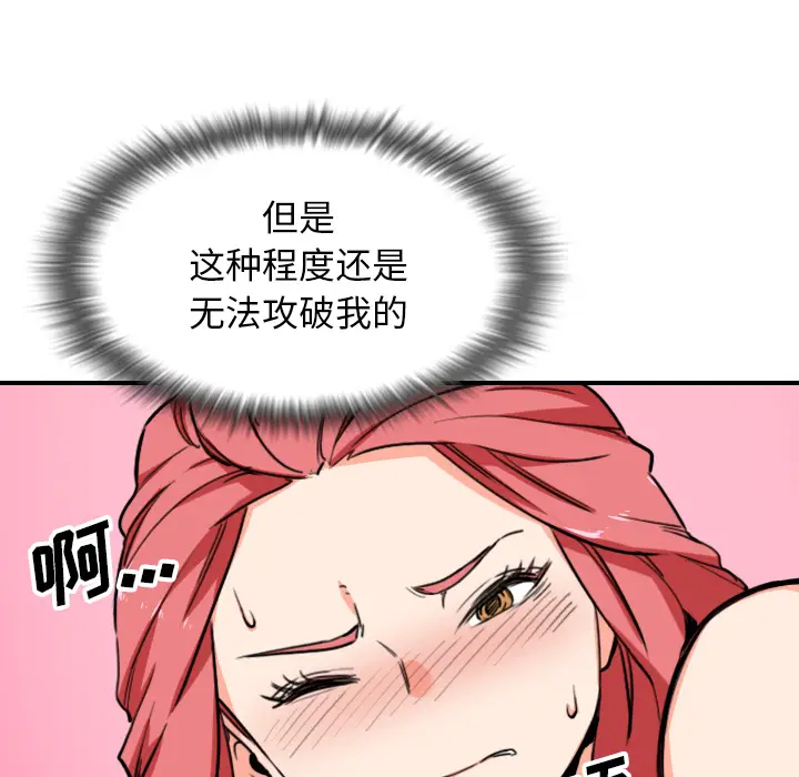 色花穴[顶通]韩漫全集-第54话无删减无遮挡章节图片 