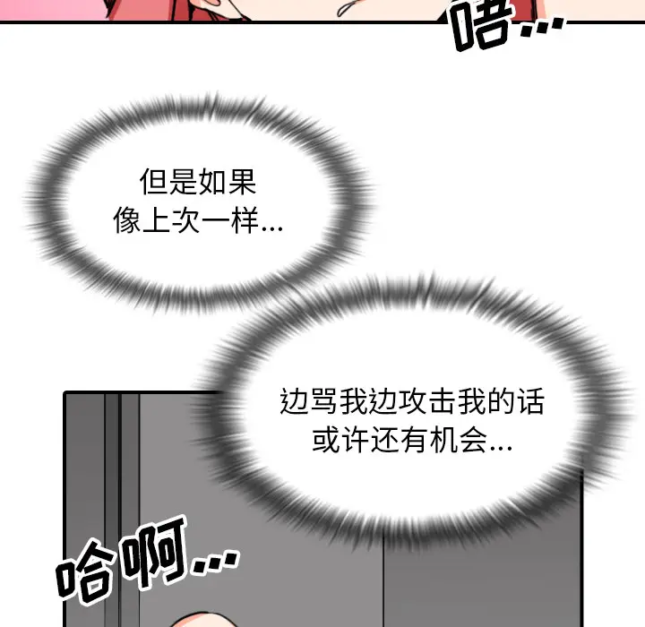 色花穴[顶通]韩漫全集-第54话无删减无遮挡章节图片 