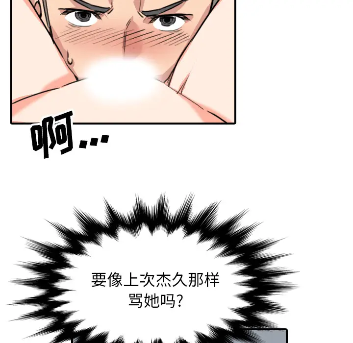 色花穴[顶通]韩漫全集-第54话无删减无遮挡章节图片 