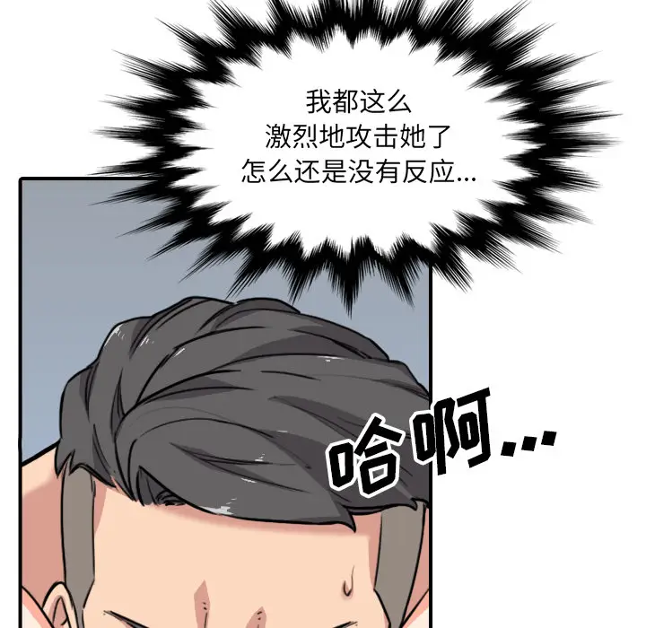 色花穴[顶通]韩漫全集-第54话无删减无遮挡章节图片 