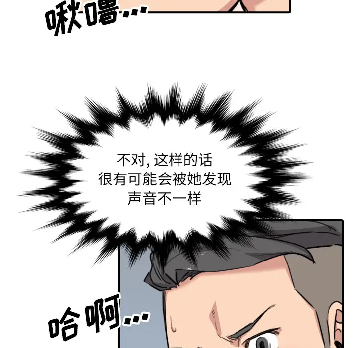 色花穴[顶通]韩漫全集-第54话无删减无遮挡章节图片 