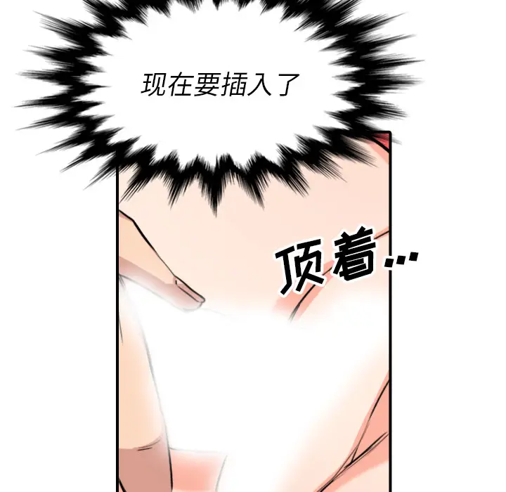 色花穴[顶通]韩漫全集-第54话无删减无遮挡章节图片 