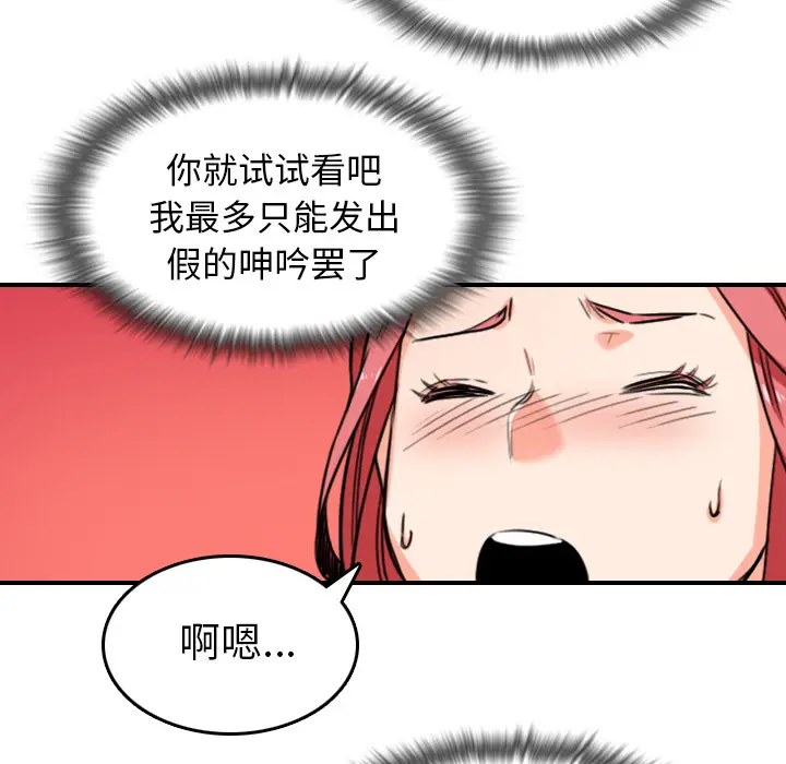 色花穴[顶通]韩漫全集-第54话无删减无遮挡章节图片 