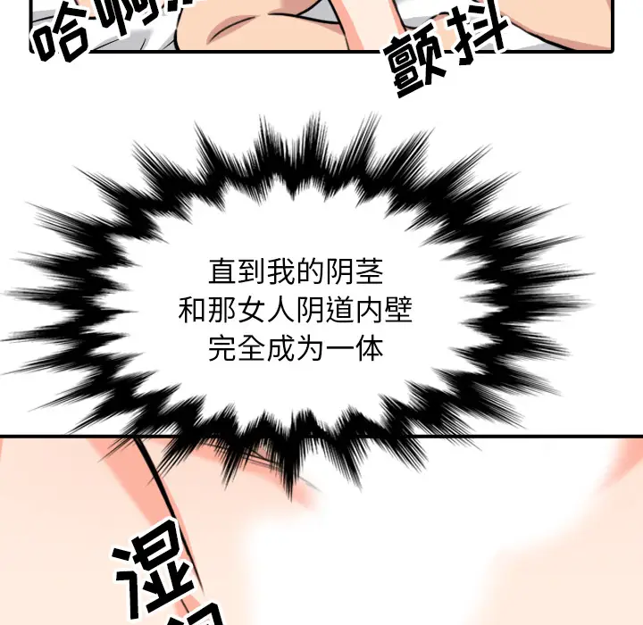 色花穴[顶通]韩漫全集-第54话无删减无遮挡章节图片 