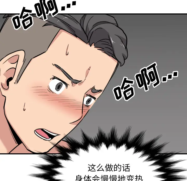 色花穴[顶通]韩漫全集-第54话无删减无遮挡章节图片 